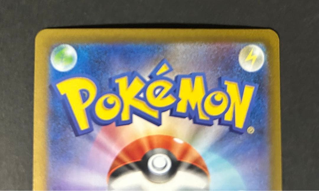 おいわいファンファーレ　2021シーズン）　ポケカ