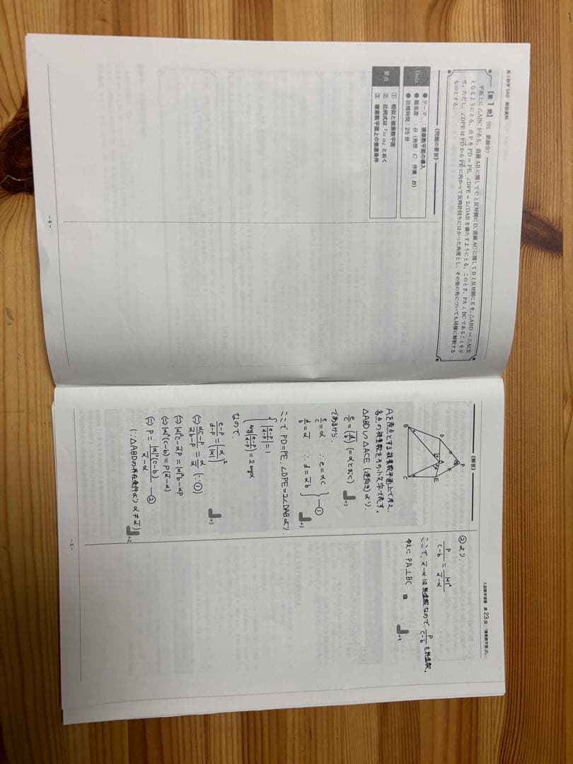 鉄緑会　高3 数学 SA 授業プリント 第1回〜第37回 完全版 通年セット