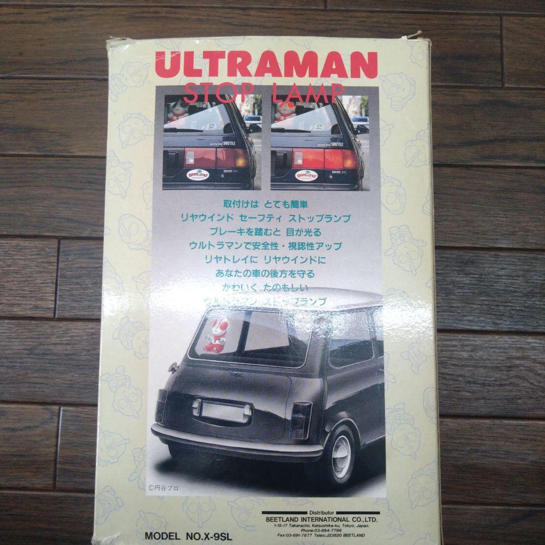 希少激レア当時物ウルトラマンストップランプcbxjgsゼファー