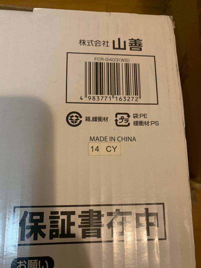 YAMAZEN FCR-G403 冷風扇リモコン式 ホワイトシルバー