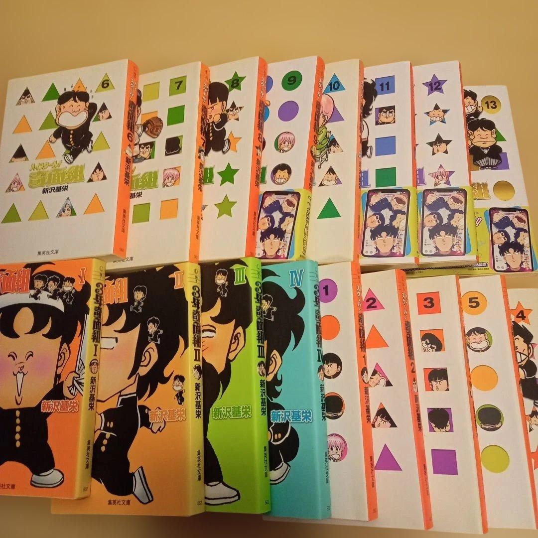 ハイスクール!奇面組 全13巻、3年奇面組　全4巻