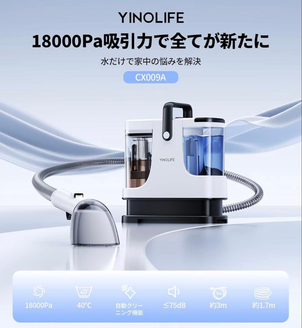 新品　カーペットクリーナー 18000Pa超強吸引力　大容量タンク　CX009A