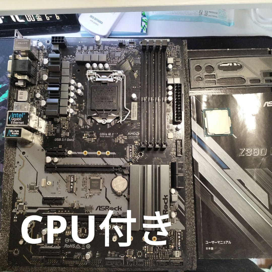 ASRock Z390 Pro マザーボード i5-9400F