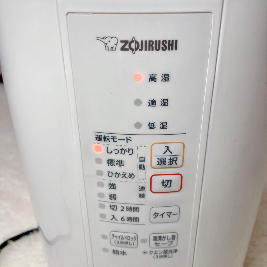 【MK】ZOJIRUSHI 象印 スチーム式加湿器 EE-RR50
