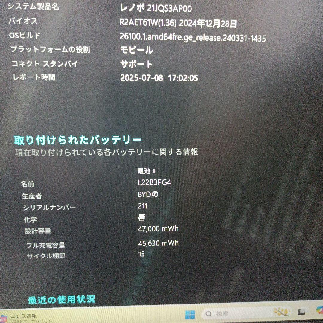 Windowsノート本体 ThinkPad E16 Gen 1 Core i5 1335U