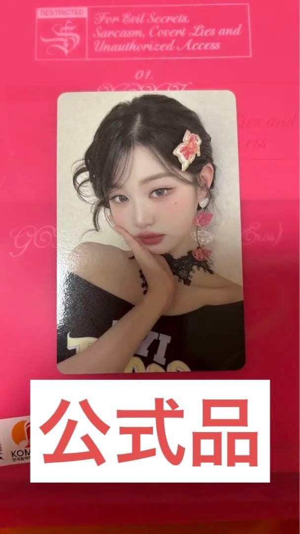 IVE be alright 会場限定 大阪 10/13 ウォニョン トレカ