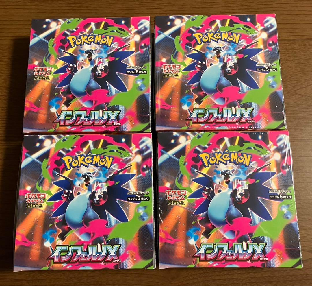 【シュリンク付き】ポケモンカード ポケカ インフェルノX BOX 4点セット
