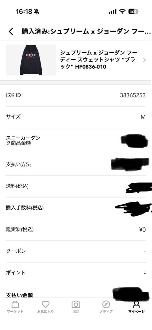 トップス Supreme x Jordan Hooded Sweatshirt