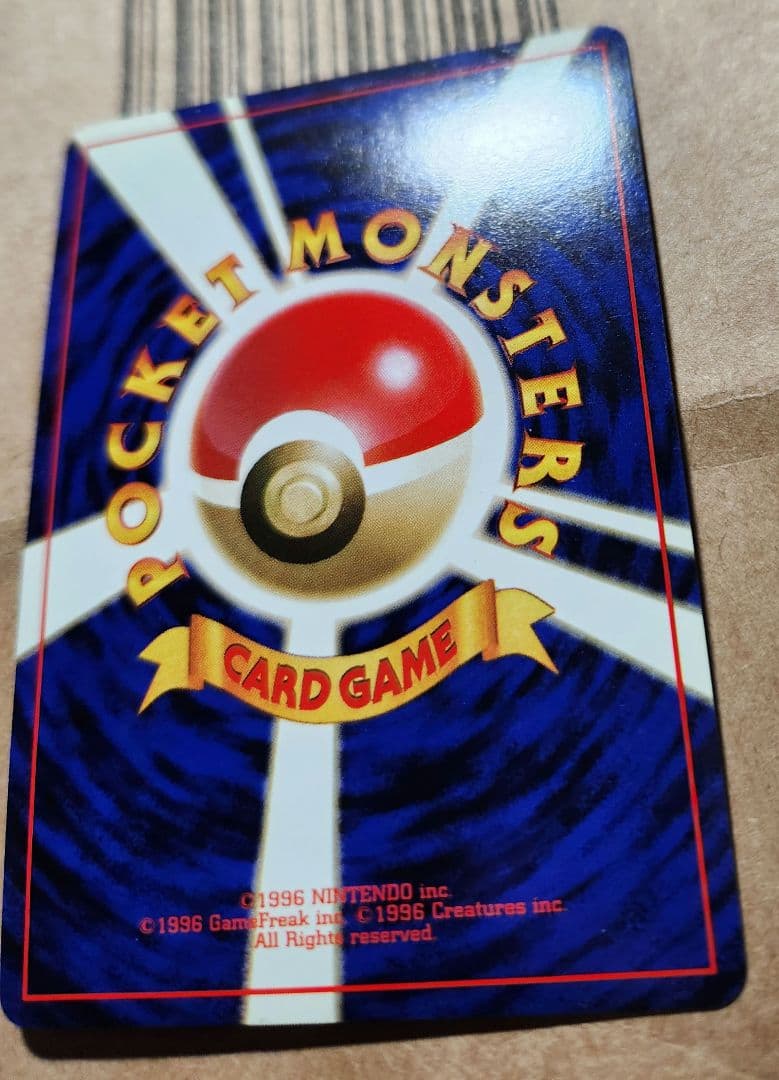 旧裏 わるいリザードン ★ 第4弾拡張パック ロケット団