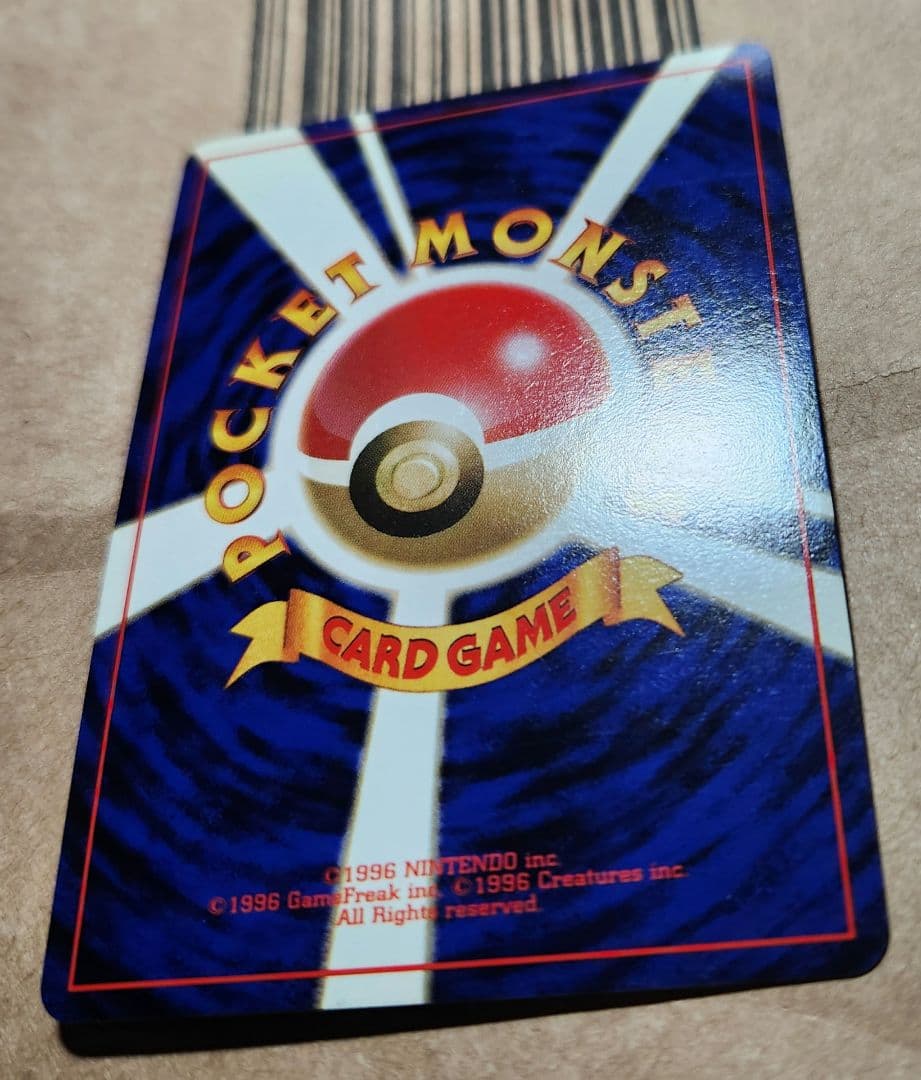 旧裏 わるいリザードン ★ 第4弾拡張パック ロケット団