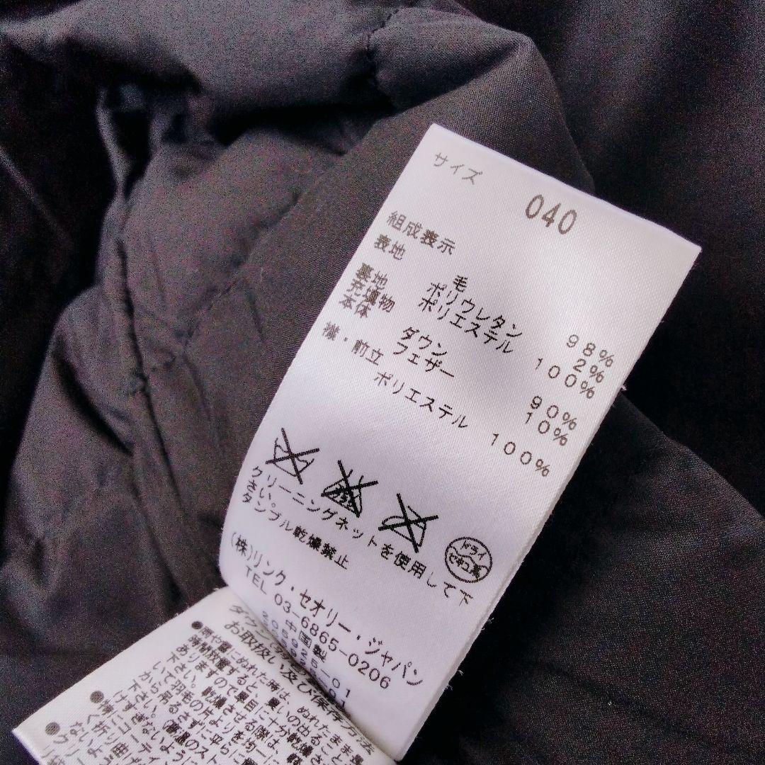 美品♪ セオリーリュクス ダウンチェスターコート ウール 40 Ｌ ブラック