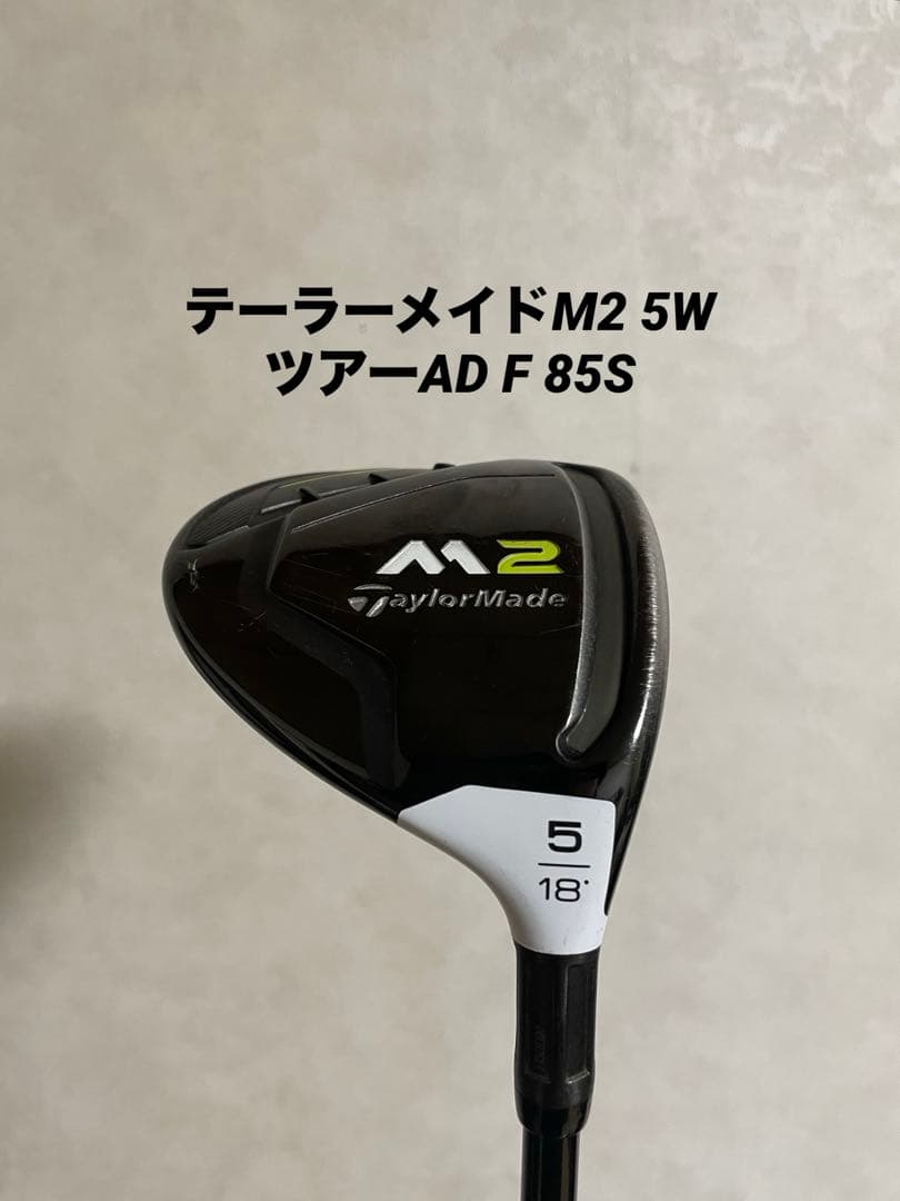 週末価格【名器】テーラーメイド　M2 5W 18° ツアーAD F 85S