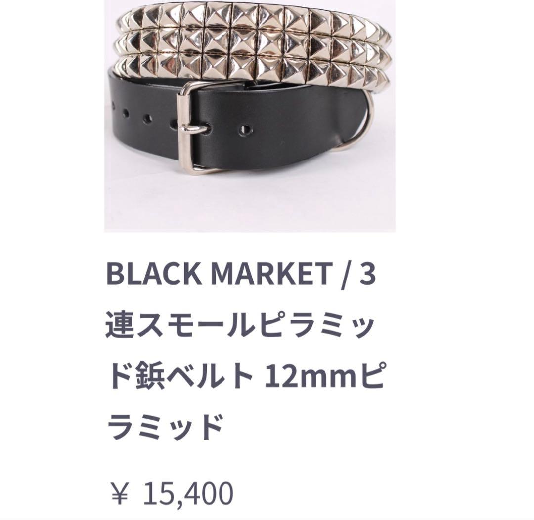 牛革　3連スタッズベルト スモールピラミッドベルト 12mm y2k sk8