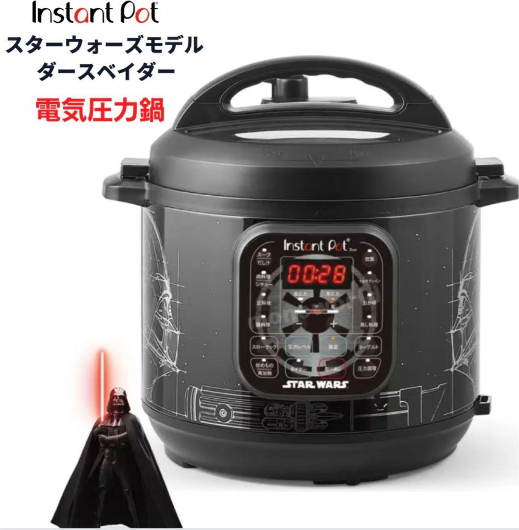 インスタントポット 電気圧力鍋 スターウォーズ 限定モデル ダース・ベイダー
