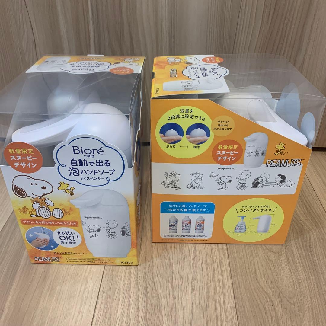 Biore ビオレ スヌーピー 自動泡ハンドソープディスペンサー 2個セット