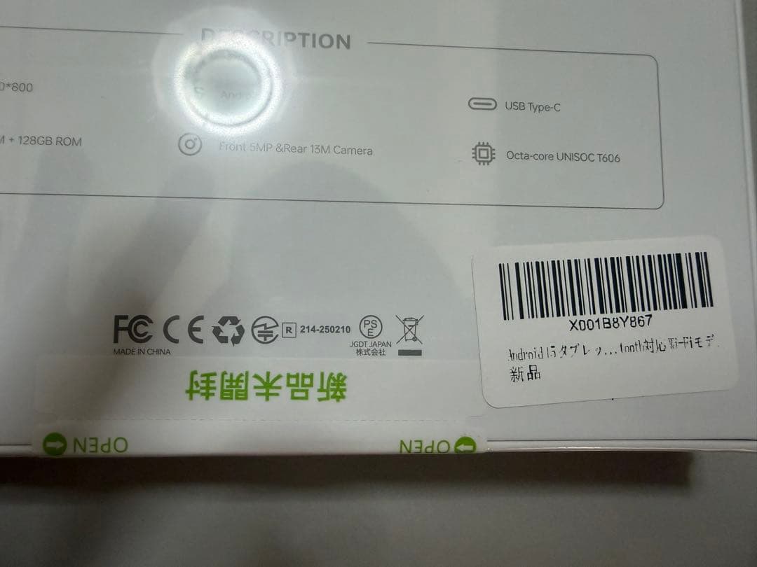 ラスト1台　新品　Android 15 タブレット 10.1イン24G+128G