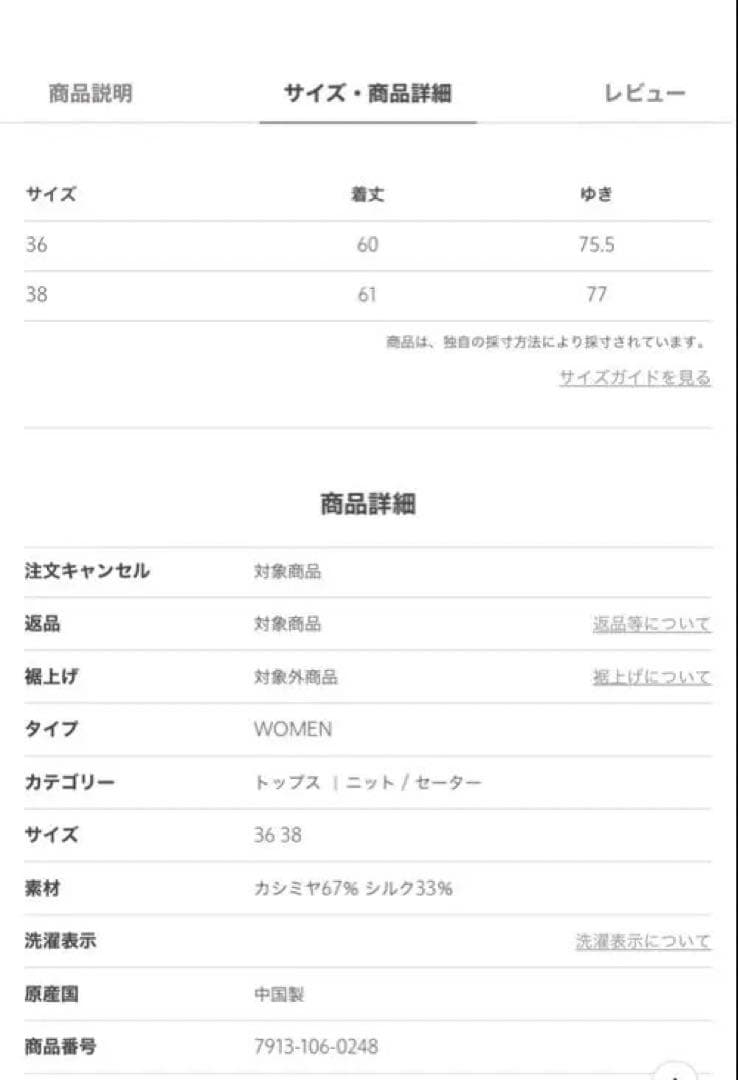 阪急百貨店購入ブラミンクBLAMINK　定番ニット