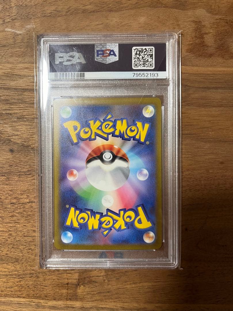 ミュウex 151 SARポケモンカード　PSA9