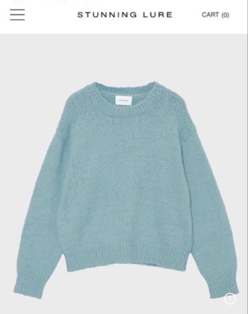 STUNNING LURE ニット