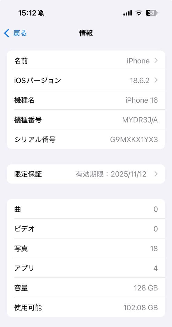 美品　Apple iPhone16 ホワイト128GB　SIMフリー