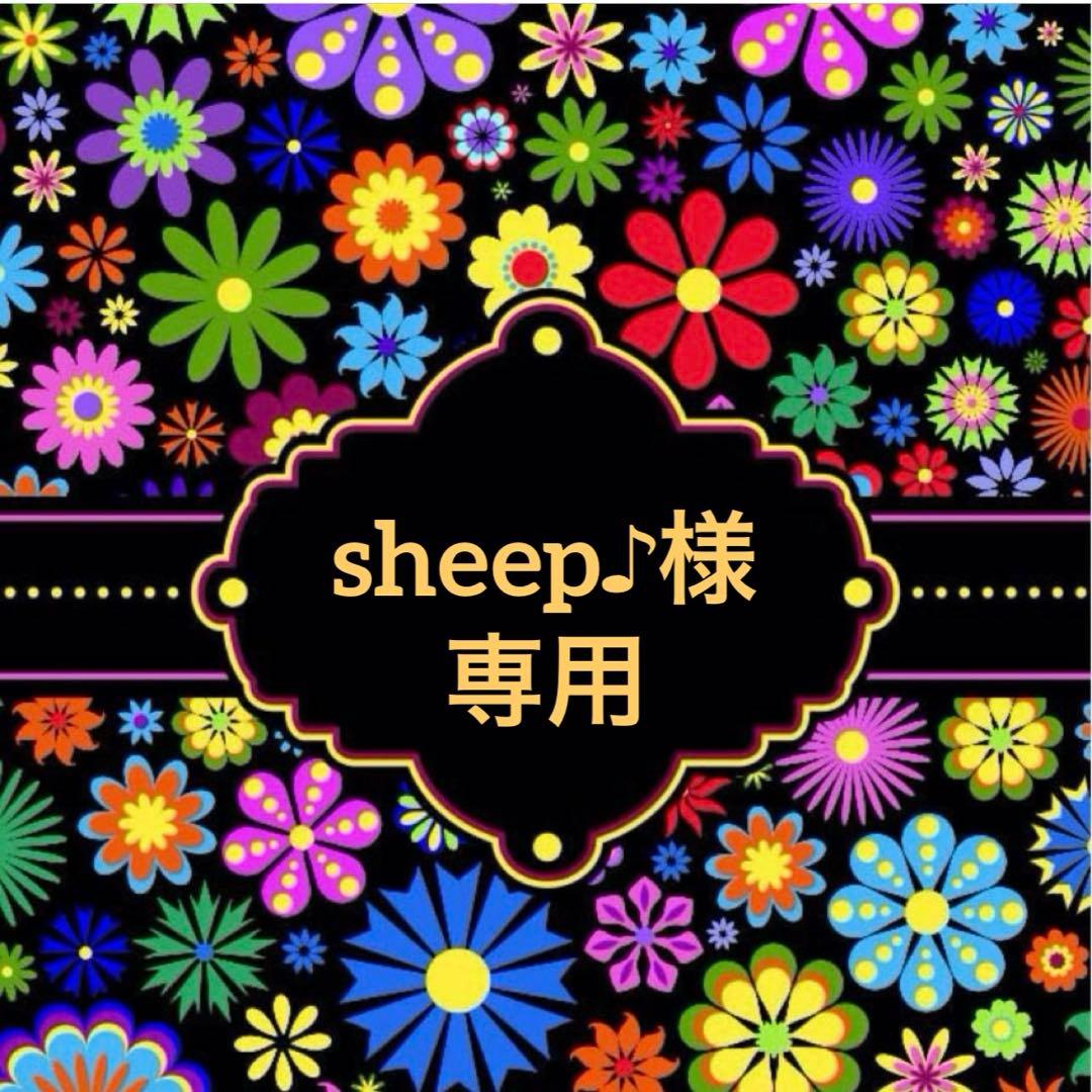 【sheep♪】