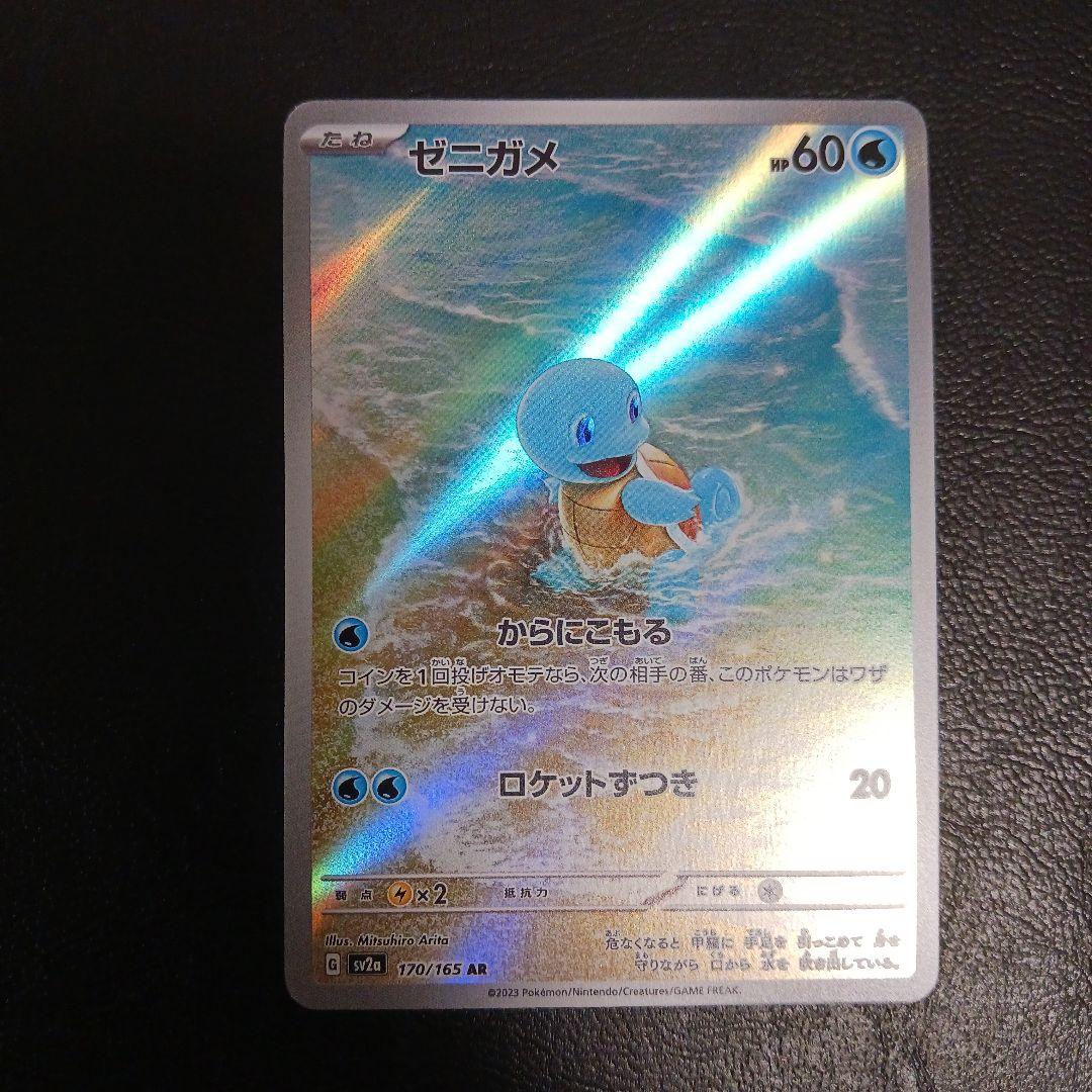 ポケカ　カメックス　3枚セット