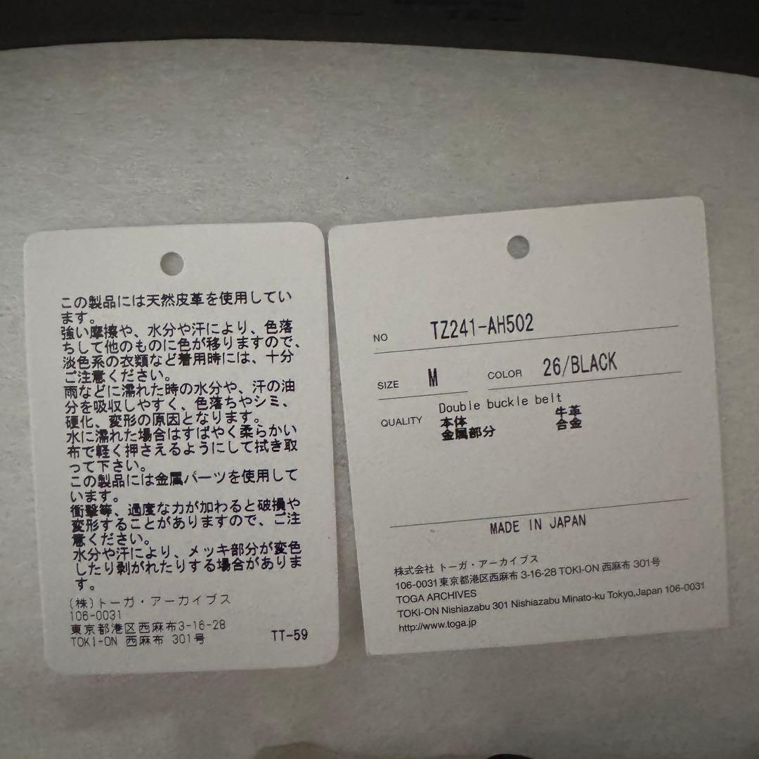 TOGA Double buckle belt ダブルバックル ベルト