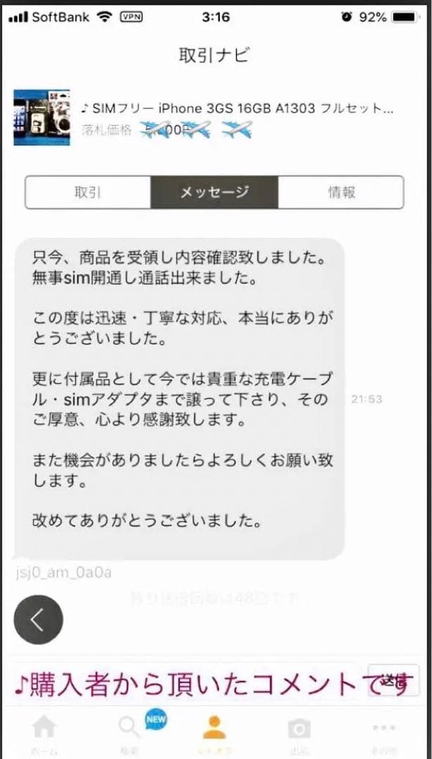 完動品 iPhone3GS SIMフリー黒32GB iPhone3Gs安心保証付