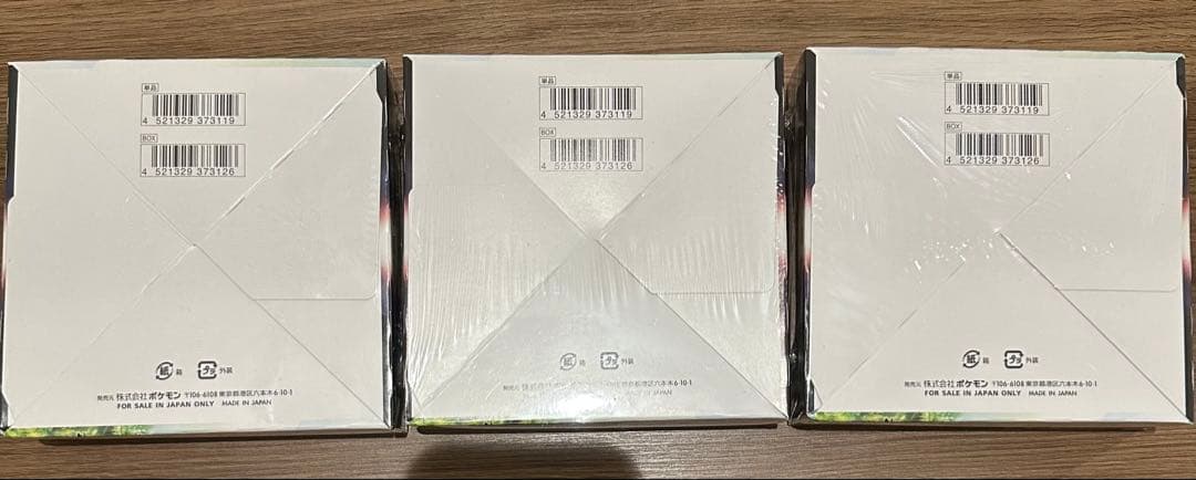 ポケモンカード　パラダイムトリガー　未開封　 BOX 3BOX シュリンク付き