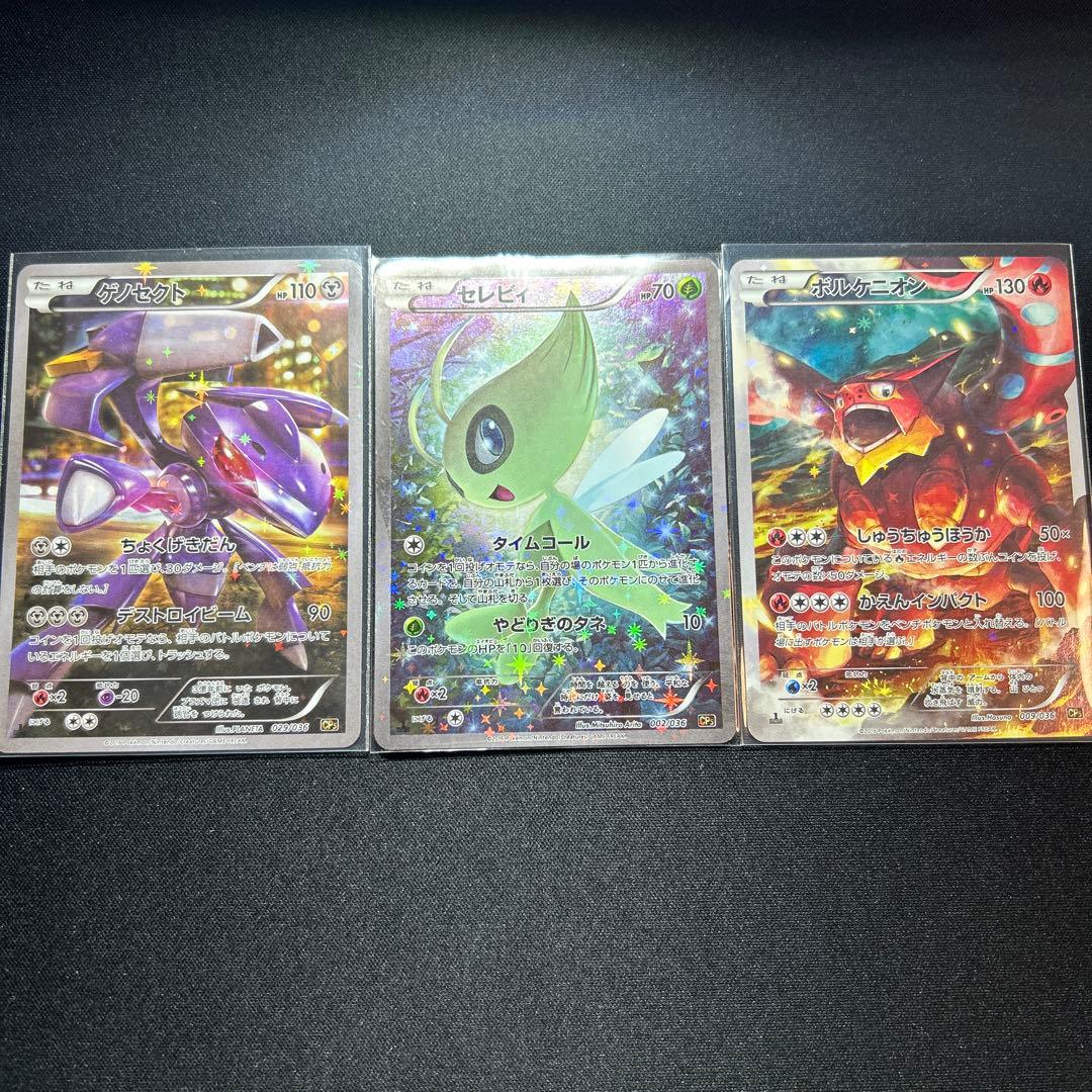 【3枚セット】幻·伝説ドリームキラコレクション　お値下げ⭕️