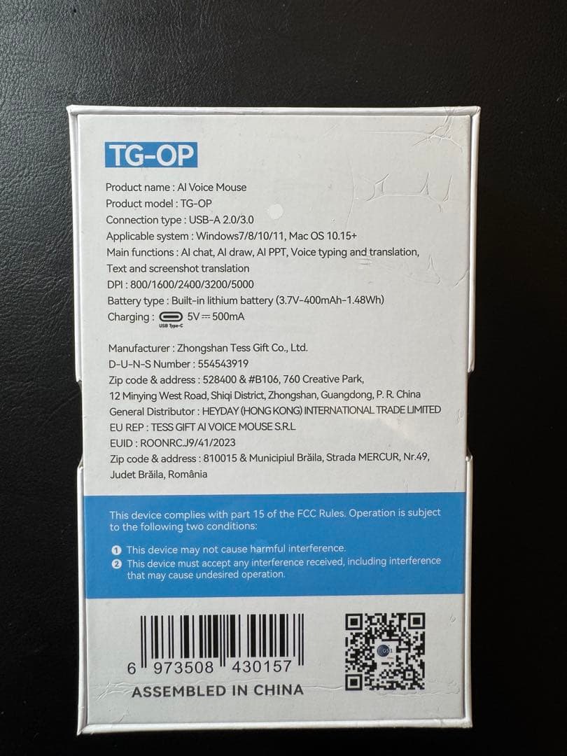 TESS GIFT AIマウス