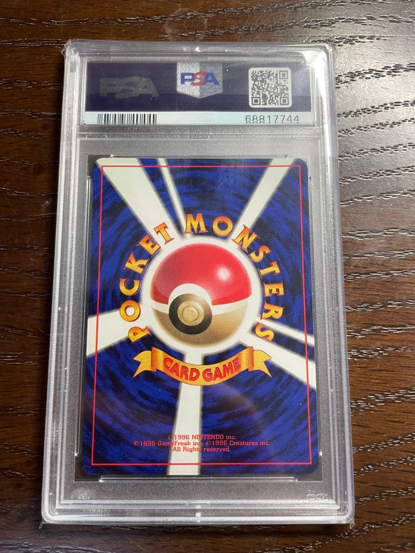 ゼニガメ 　初版　マークなし　PSA9