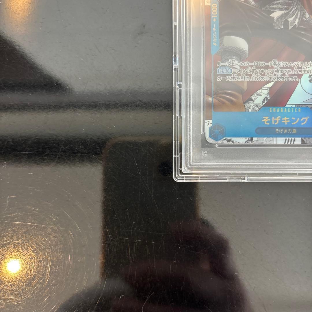 【完美品】そげキング SEC コミパラ op03-122 強大な敵