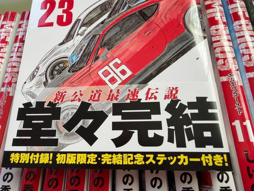 MFゴースト24巻★全23巻セット + 公式ガイドブック1巻★送料無料