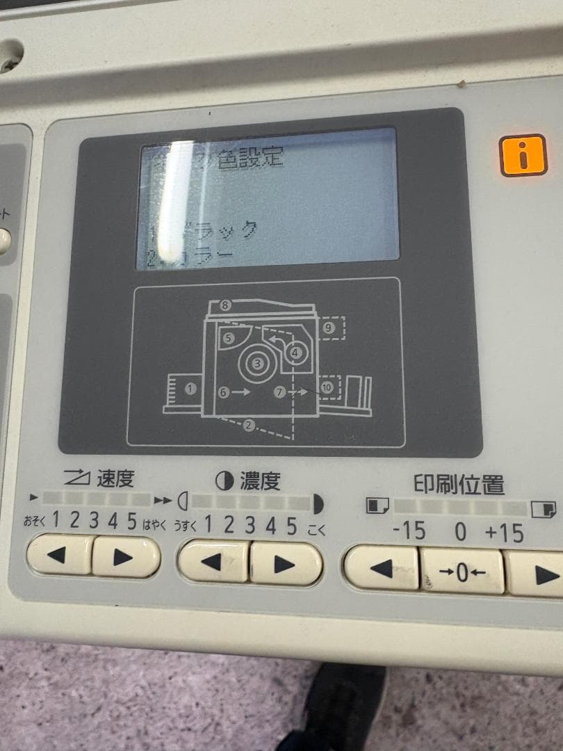 RISO リソグラフ SF525 デジタル印刷機 動作確認済み 取扱説明書