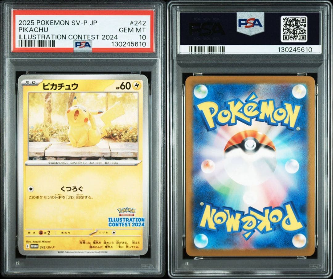 【PSA10】ポケモンカード　ピカチュウ　イラストレーションコンテスト　プロモ
