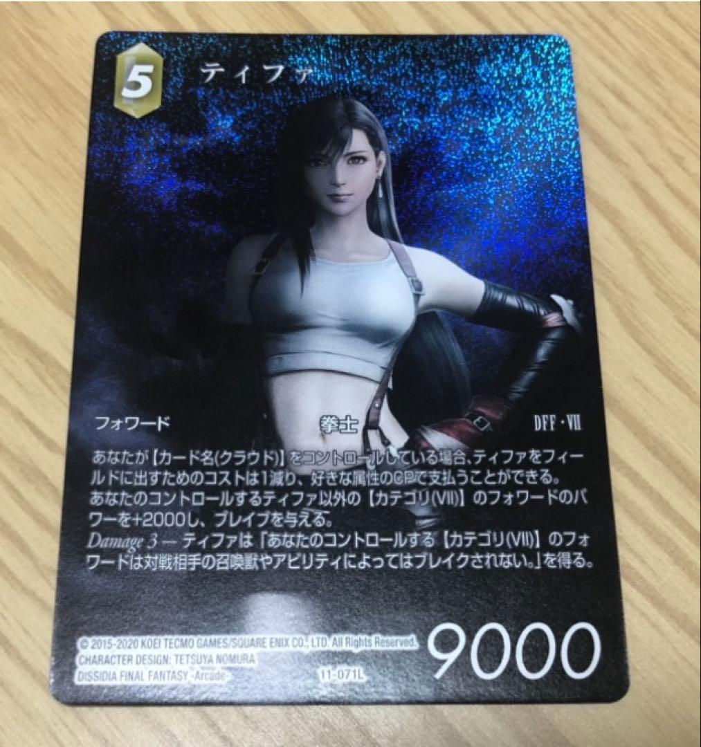 FFTCG ティファ フルアート プレミアム