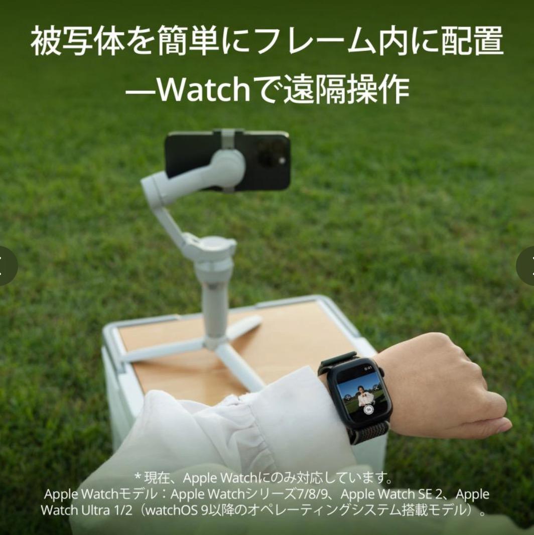 DJI Osmo Mobile SE Android&iPhone用