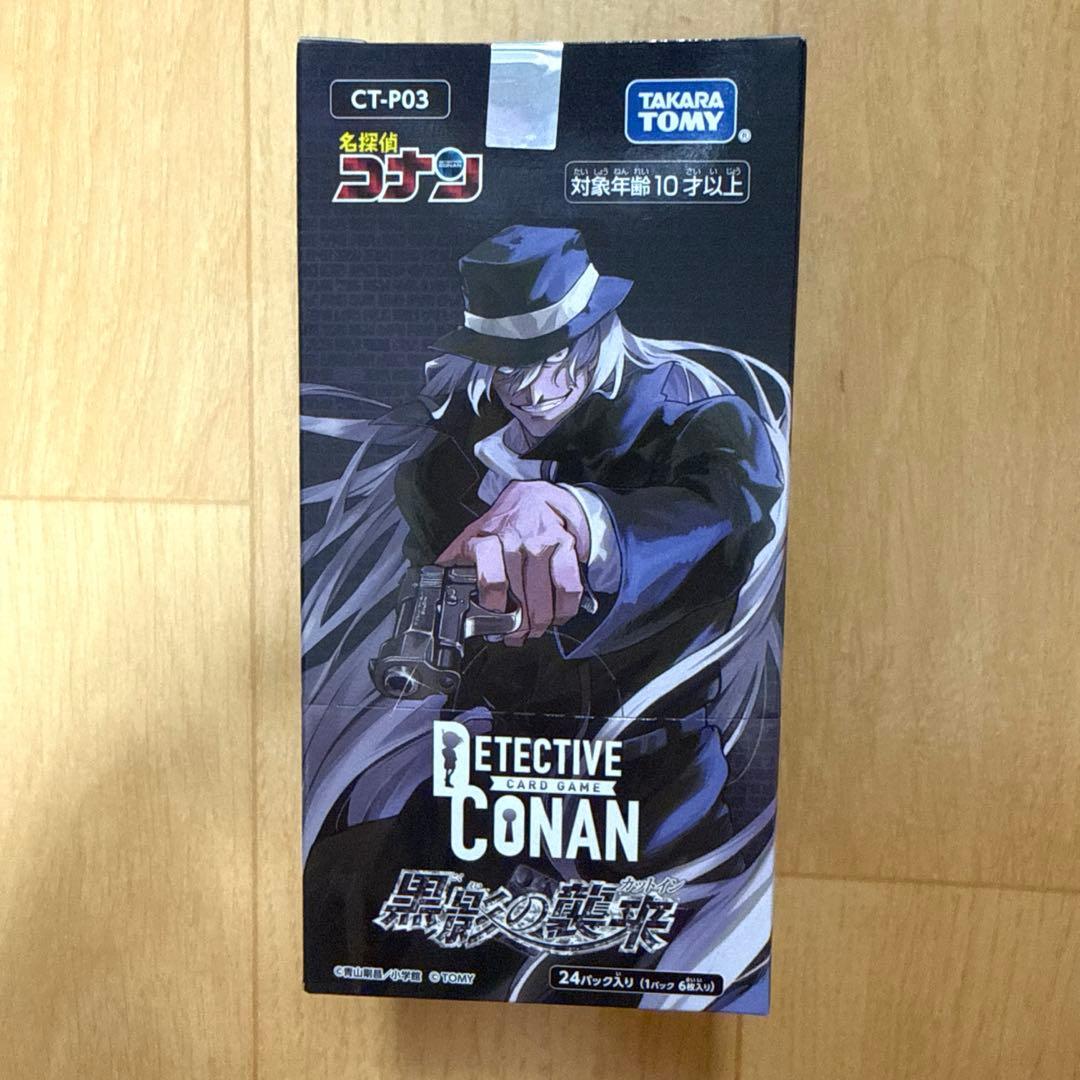 名探偵コナン　カードゲーム　TCG 新品 BOX 03 黒影の襲来(カットイン)