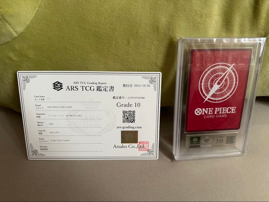 【ARS10＋&10混合】五老星&イム 6連番 受け継がれる意志