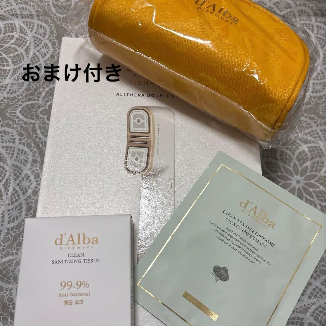 最終値下げ！ダルバシグネチャーオールセラ ダブルショット ➕おまけ