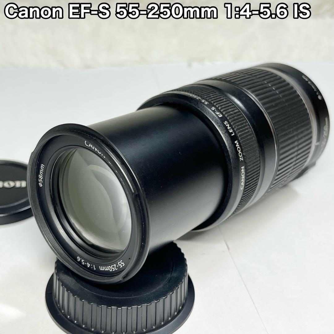 Canon キャノン EF-S 55-250mm 1:4-5.6 IS ブラック