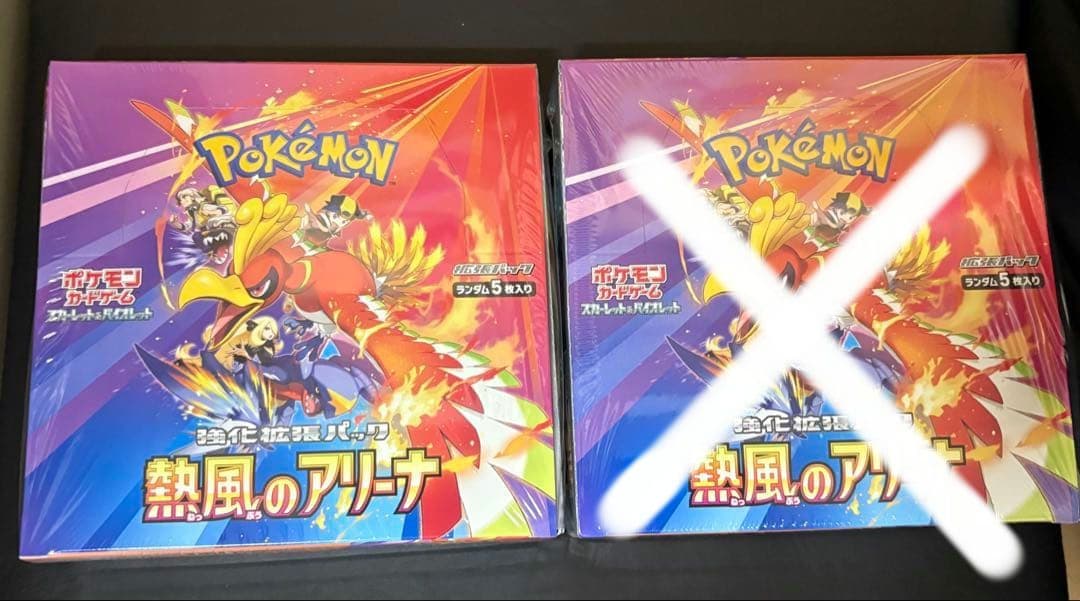 【最終値下げ！！】ポケモンカードゲーム 熱風のアリーナ 1BOX