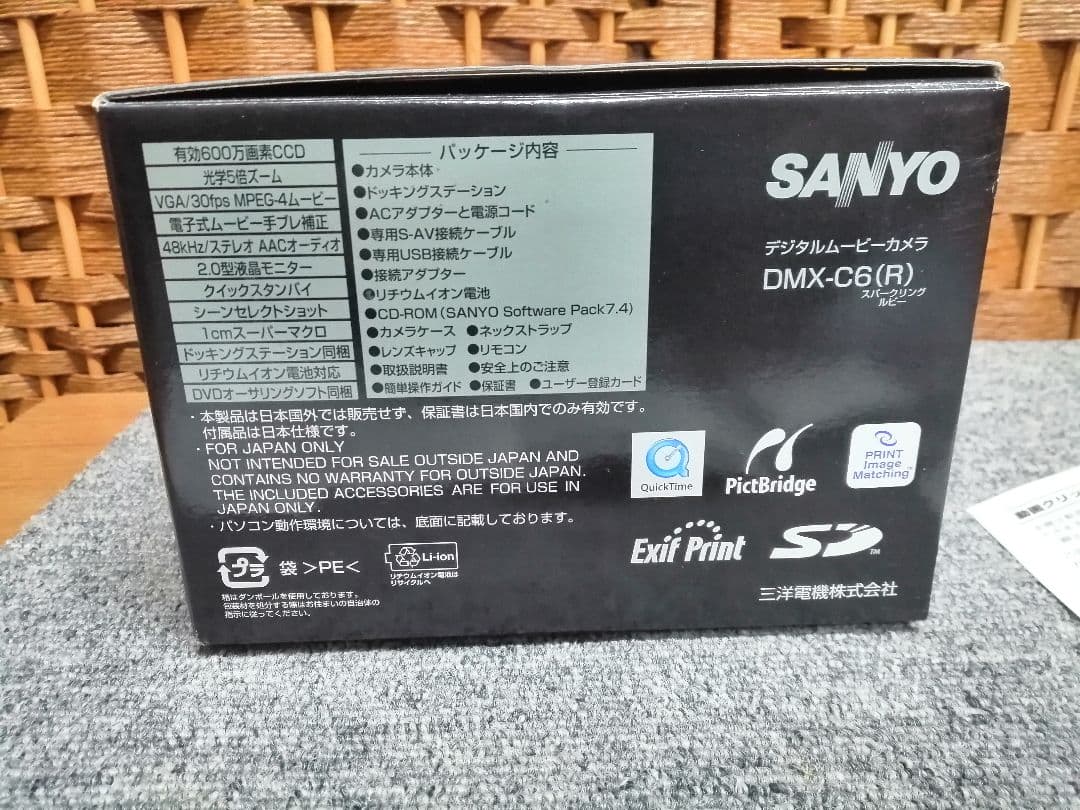 サンヨー SANYO デジタルムービーカメラ　ザクティ Xacti DMX-C6