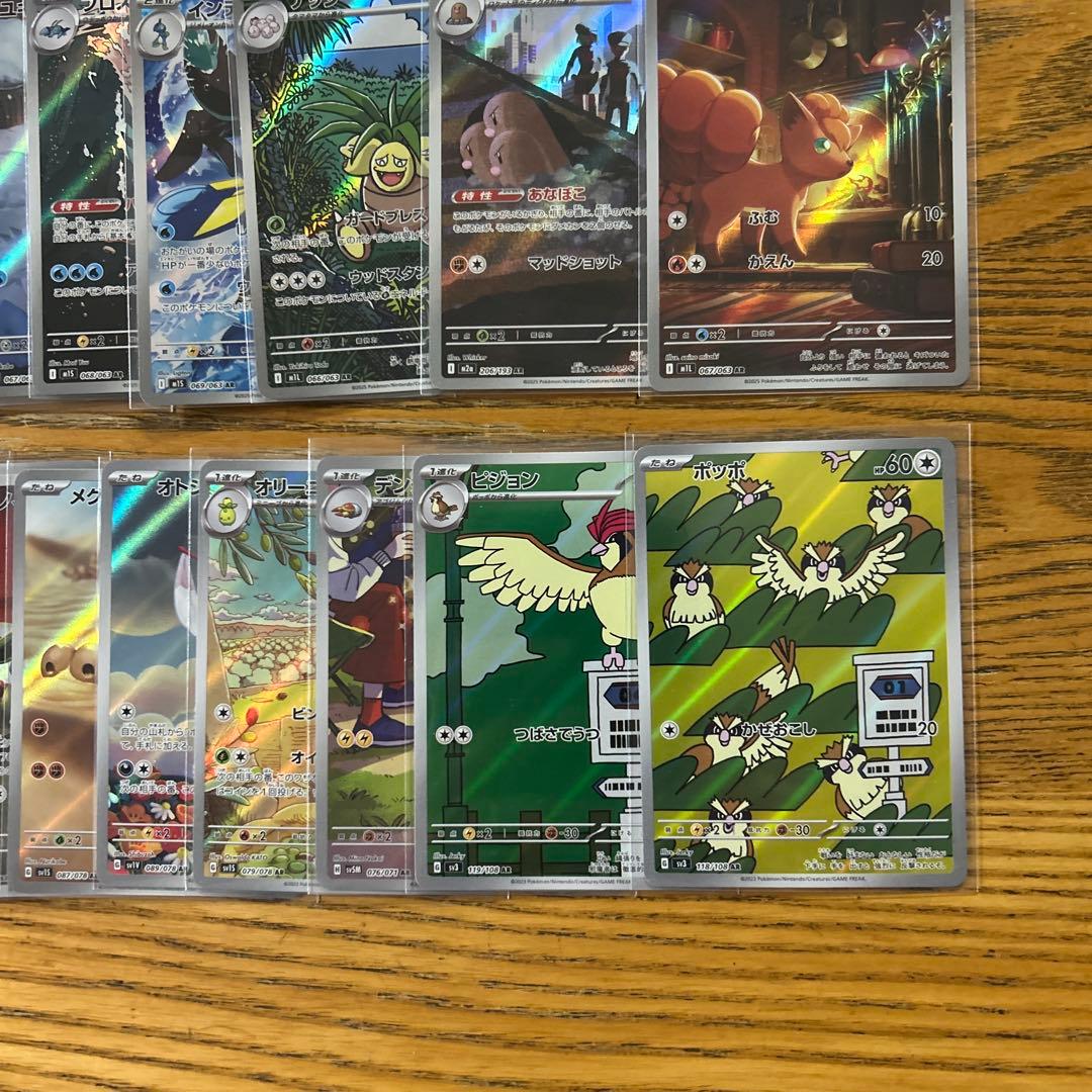 【AR CHR 100枚かぶり無し】ピカチュウ、ポッチャマ、ハッサム、ロコン⑨