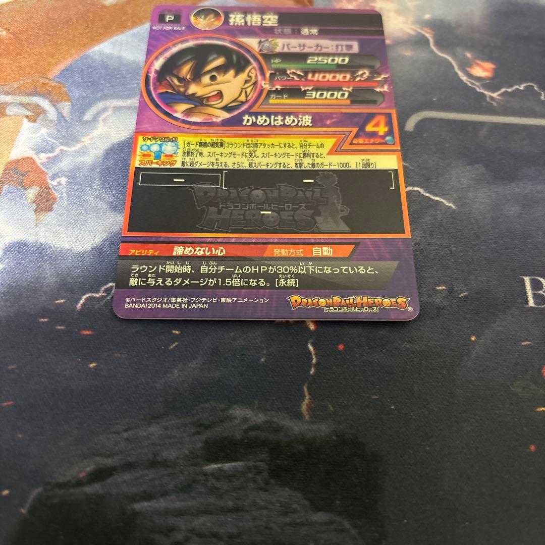 ドラゴンボールヒーローズ　jpb-42 孫悟空　大会プロモ