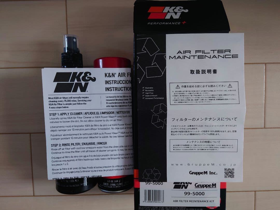 FL5　シビックタイプR　K＆N　エアフィルター メンテナンスキット セット