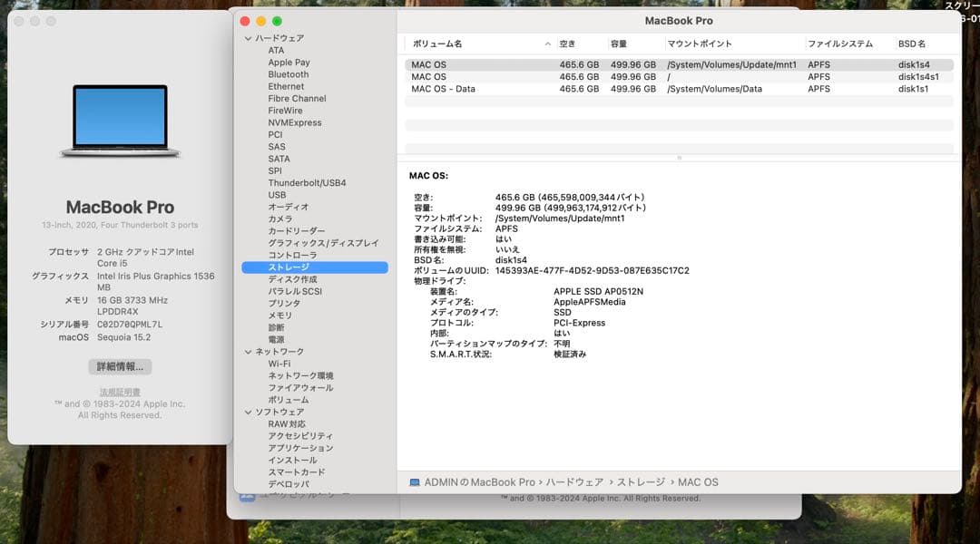 Macbook Pro 2020 Core-i5 16GB/500GB 即日発送