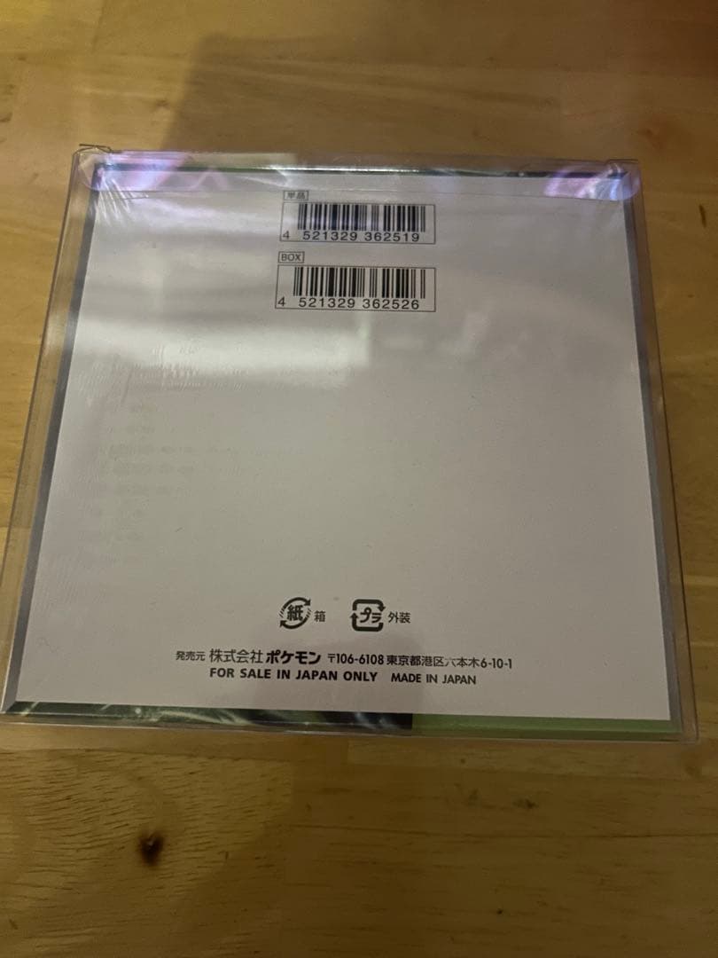 ポケモンカード　変幻の仮面　シュリンク付き　boxスリーブ