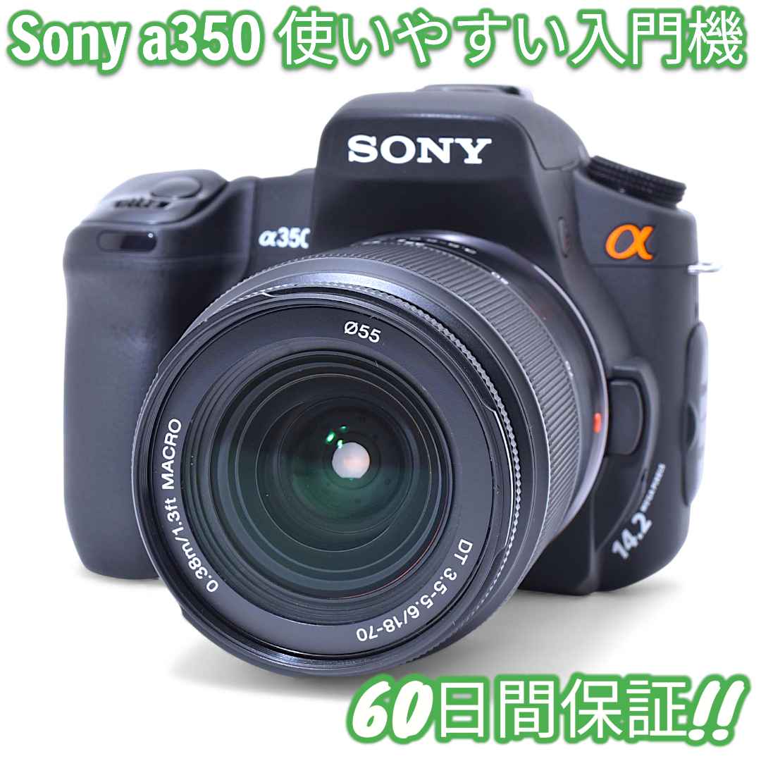 美品 Sony a350 レンズキット スマホ転送OK #9594